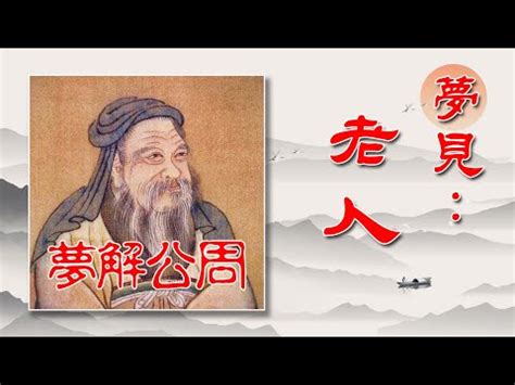 夢到去世的爺爺|夢見爺爺